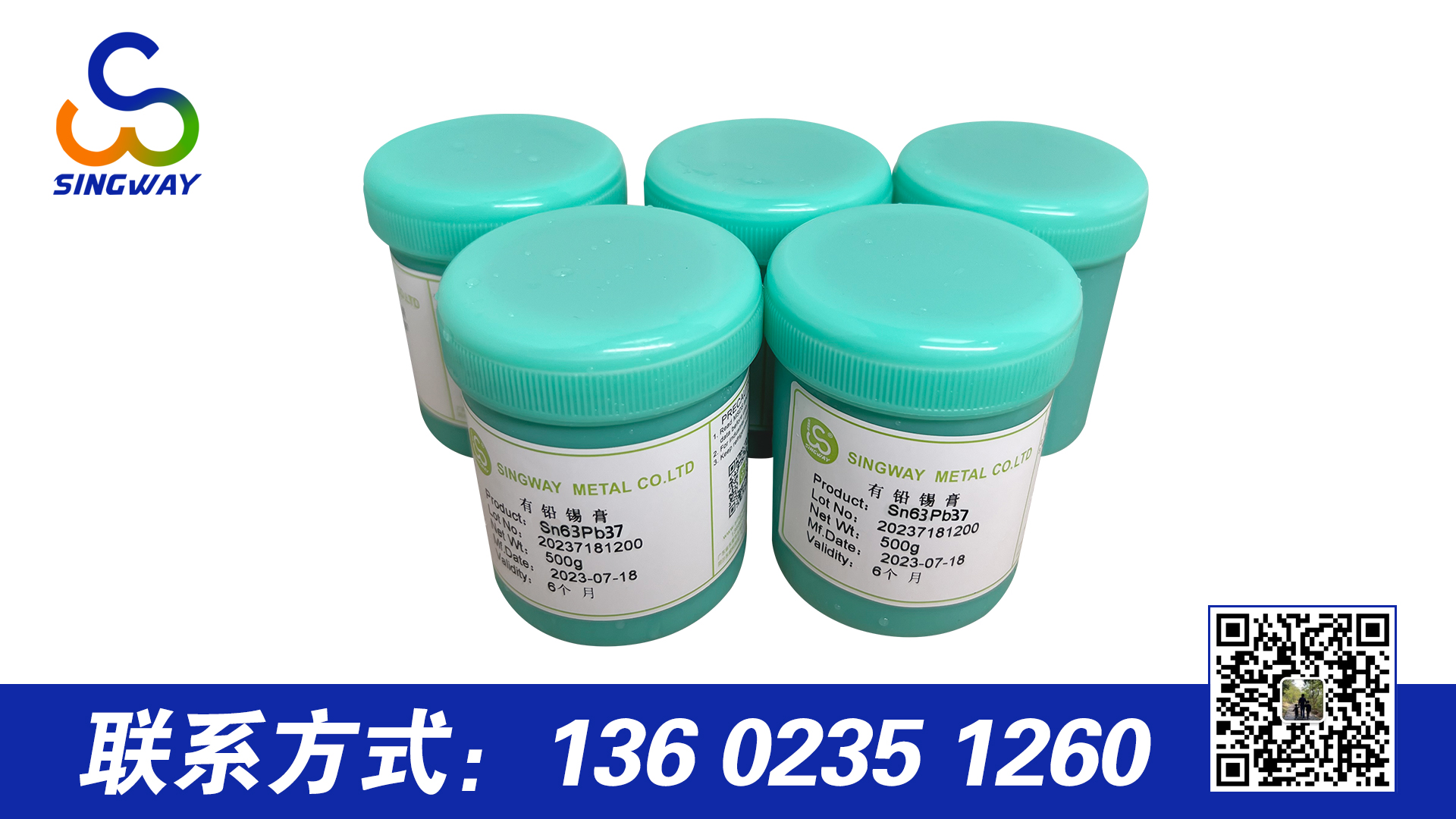 有鉛焊錫膏及其分類