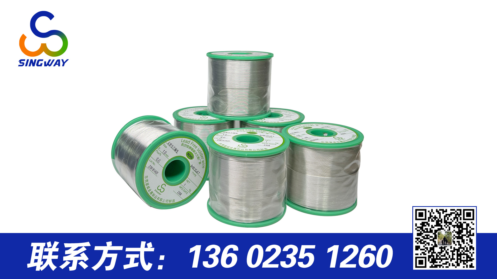 無鹵焊錫絲的特點(diǎn)及應(yīng)用